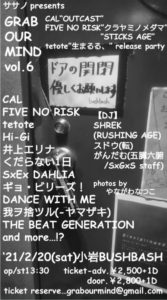 CAL FIVE NO RISK tetote Hi-Gi 井上エリナ SxEx DAHLIA くだらない1日 ギョ・ビリーズ！ DANCE WITH ME 我ヲ捨ツル(-ヤマザキ) THE BEAT GENERATION and more…!?